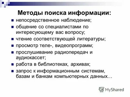 Системы научного поиска