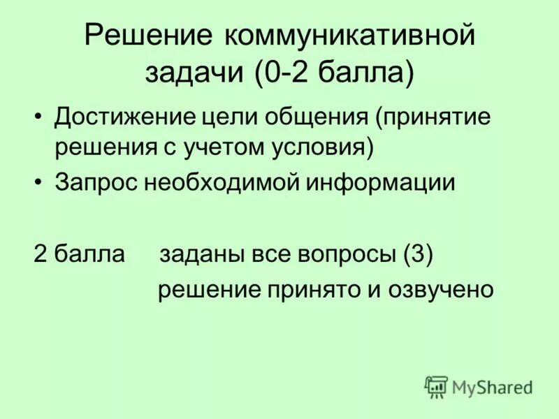 Решение задач цитаты. Цитаты про решение задач.
