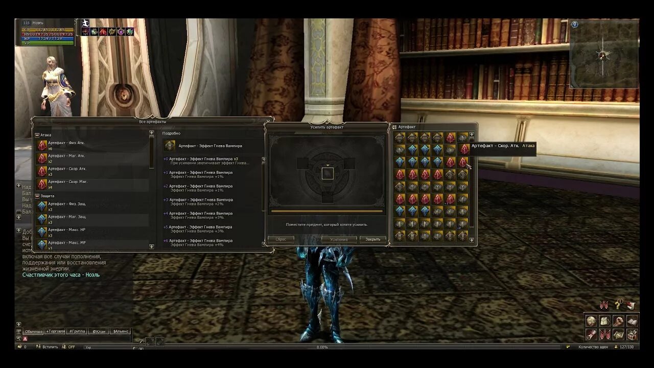 Артефакты сталкрафт. Как точить артефакты. Как точить артефакты. Рейд лучшие заливщики на арену. Как точить артефакты.