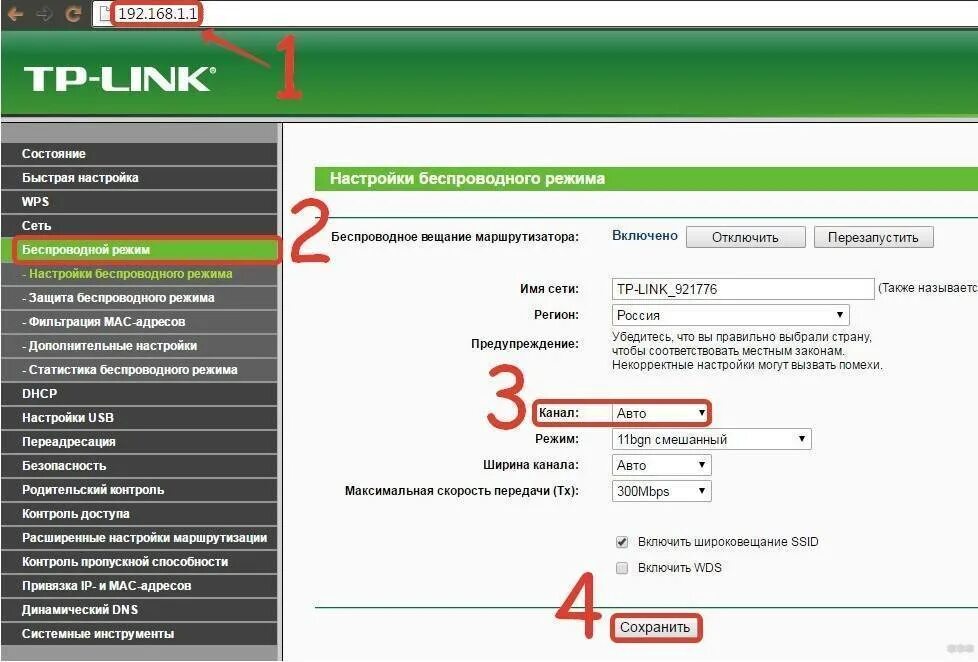 Настройка роутера через роутер. Tp link wifi 6 роутер. изменение частоты вай фай в роутере тп линк. изменение частоты wifi роутера tp link. как сменить канал wifi на роутере tp-link.