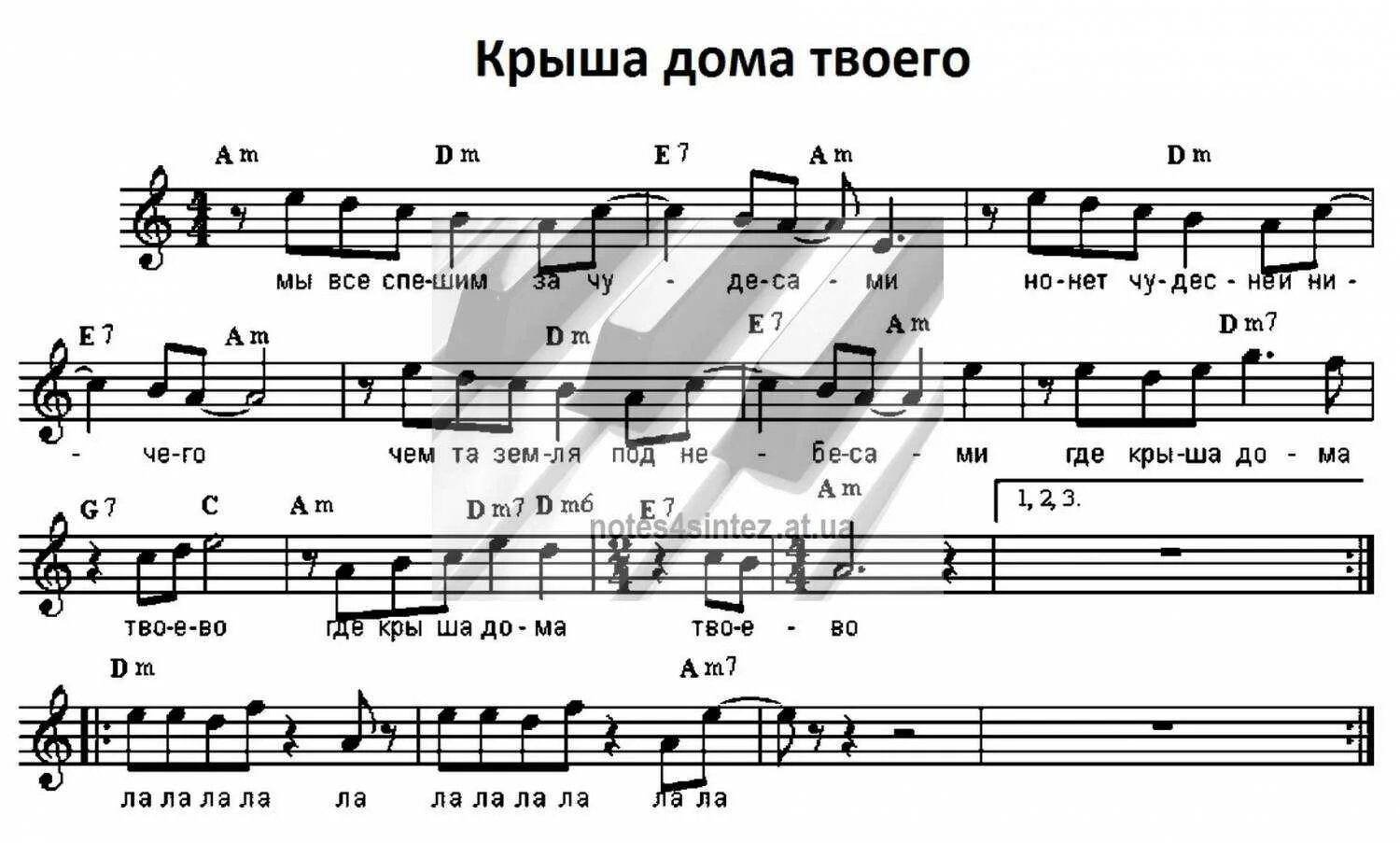 Крыша детская песня. Антонов Ноты для фортепиано. Антонов крыша дома твоего Ноты. Под крышей дома твоего Ноты для баяна.