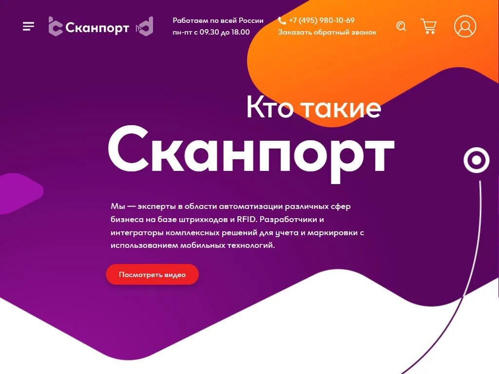 Сканпорт. Сканпорт логотип. Вакансии Сканпорт.