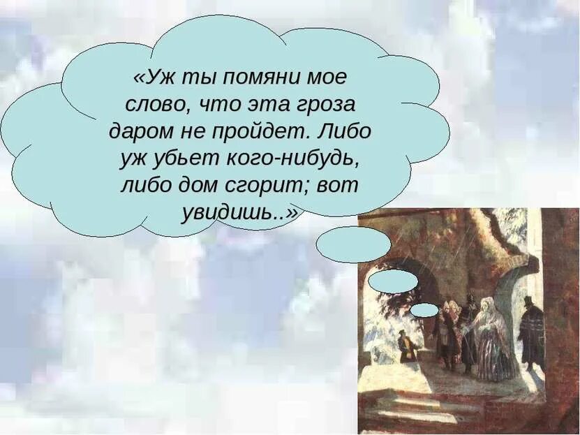 Помяни мое слово это. Помяните меня в день кончины. Помяни мое слово. Помяни мое слово это. Мясопустная родительская суббота открытки.