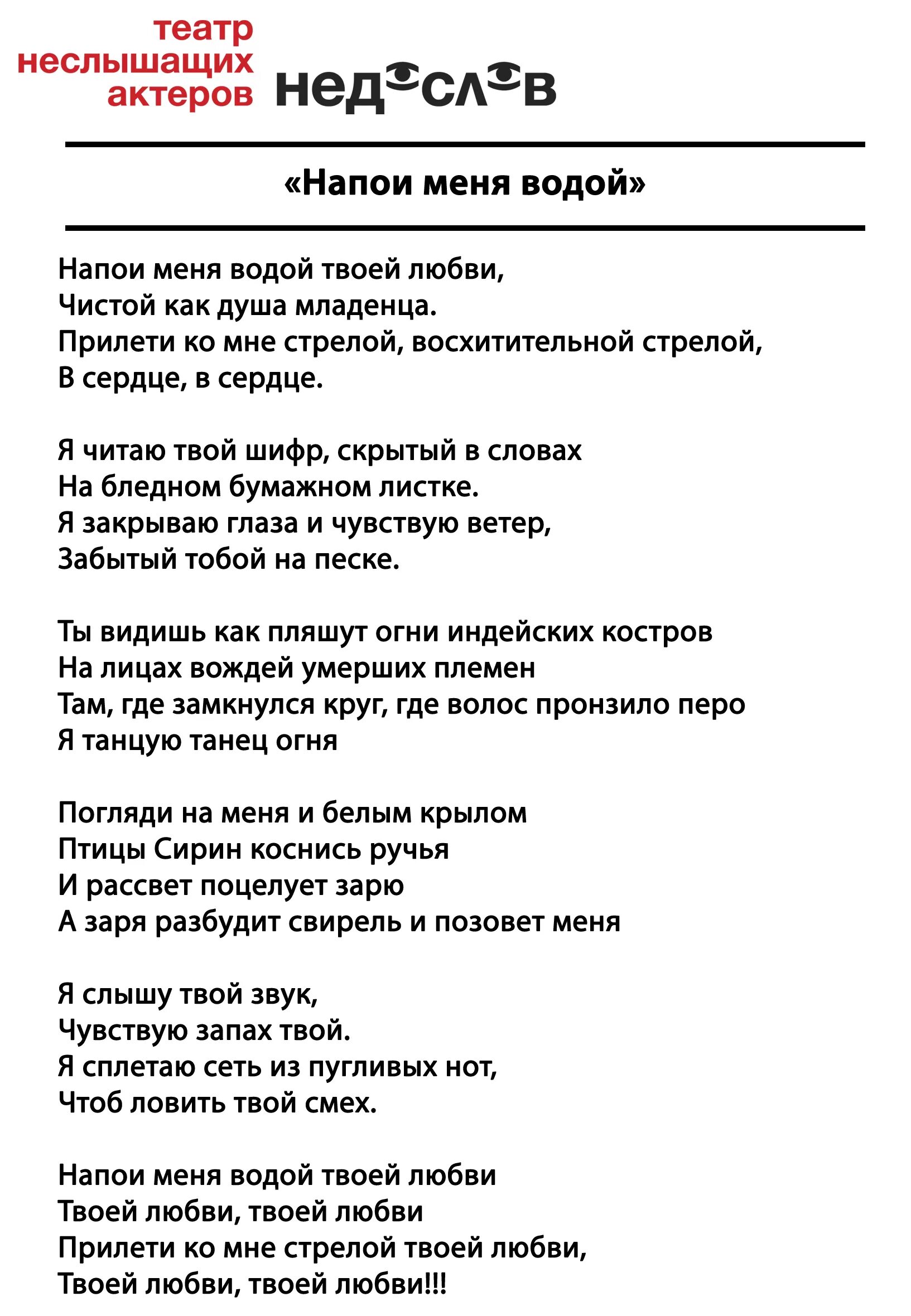 Гарик сукачев песни напои меня водой