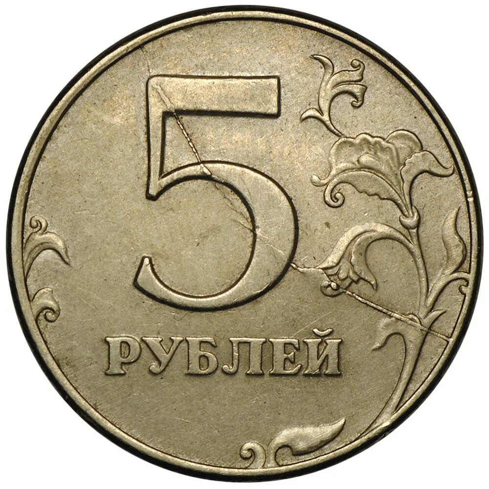 Рубль образец