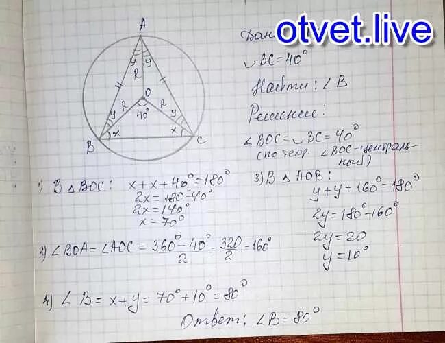 Треугольник abc с основанием bc. Треугольник abc с основанием bc