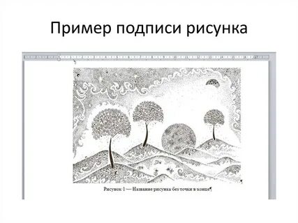 Рис 1 в тексте