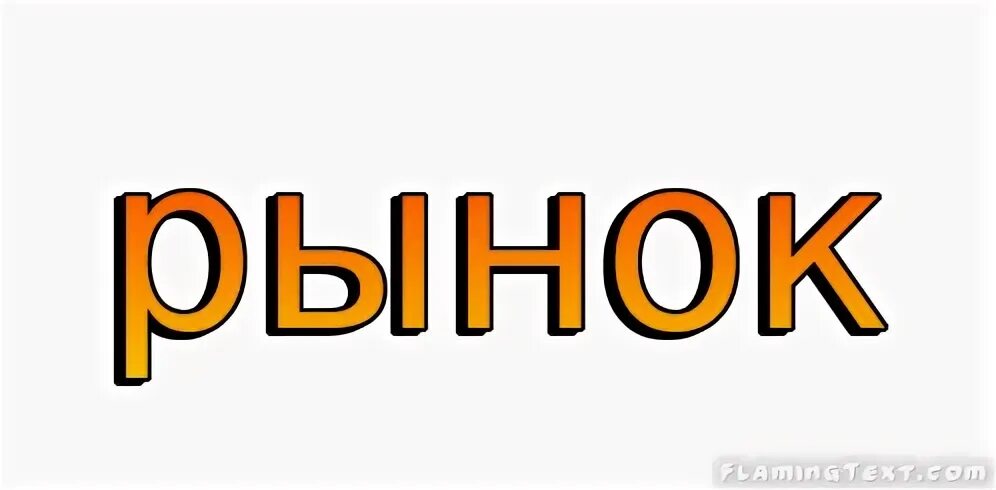Word market