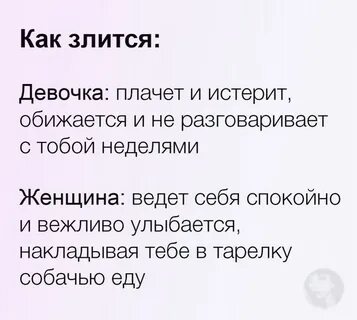 Как злится улица