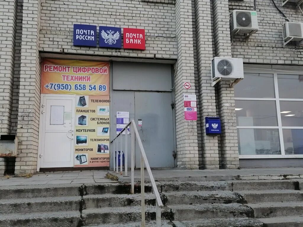 Почта россии график. Расписание почты россии. Почтовое отделение. Почта россии расписание работы. Талица почта.