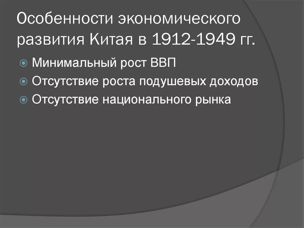 Экономика китая презентация. Проблемы экономики китая. Экономическая характеристика китая. Характеристика экономических зон китая. Развитие экономики китая.