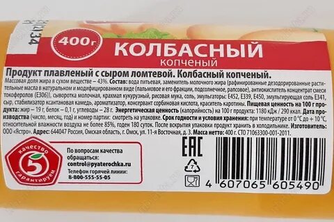 Польза колбасного копченого сыра