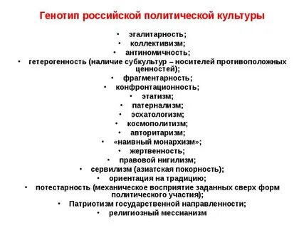 Полит рос
