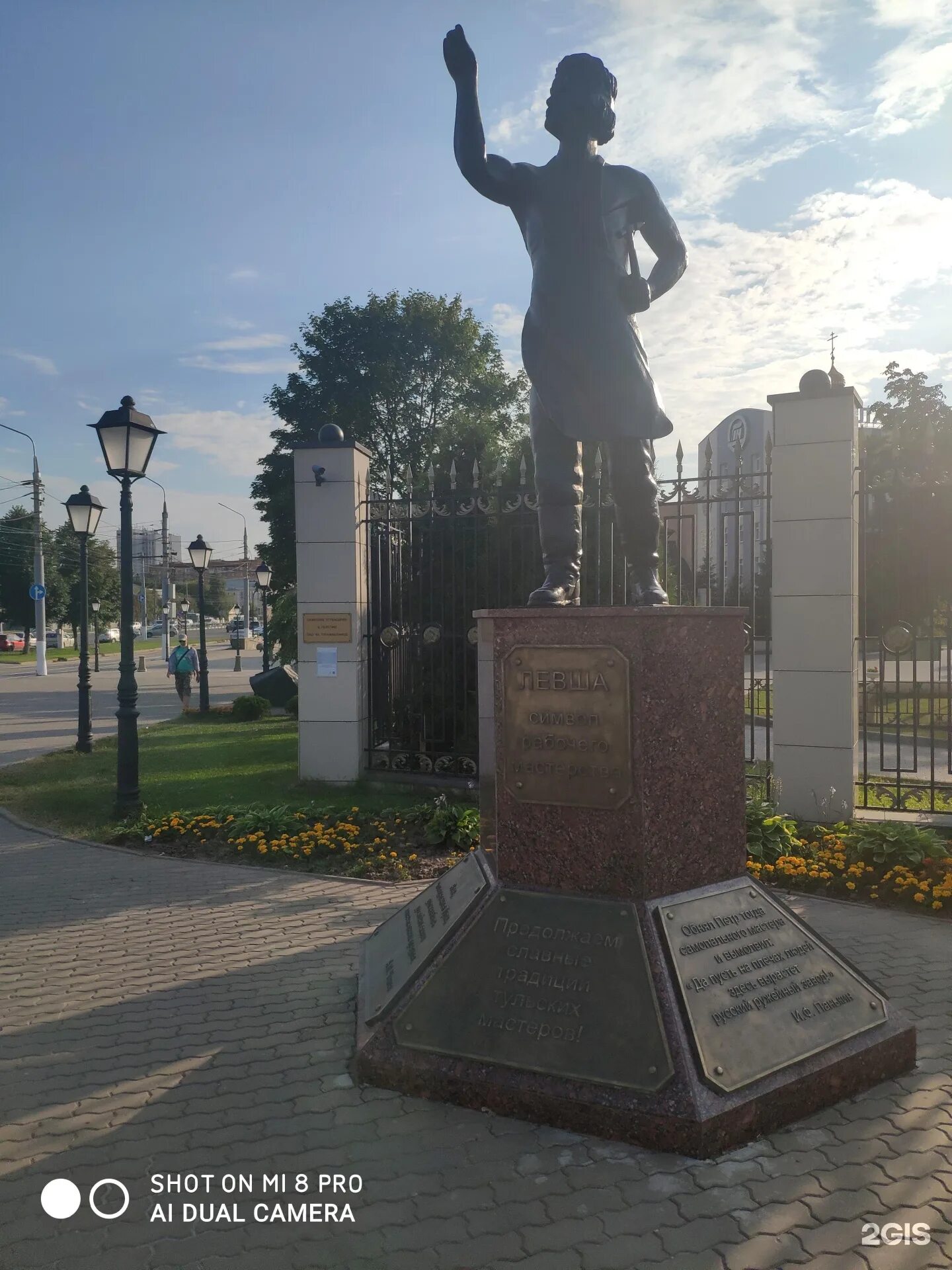 Памятник "Левша - символ рабочего мастерства", Тула - 2ГИС
