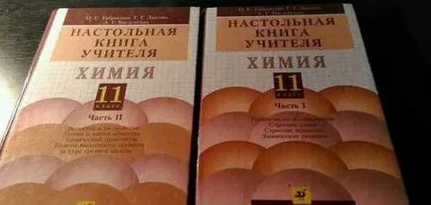 Книга для учителя 10 класс