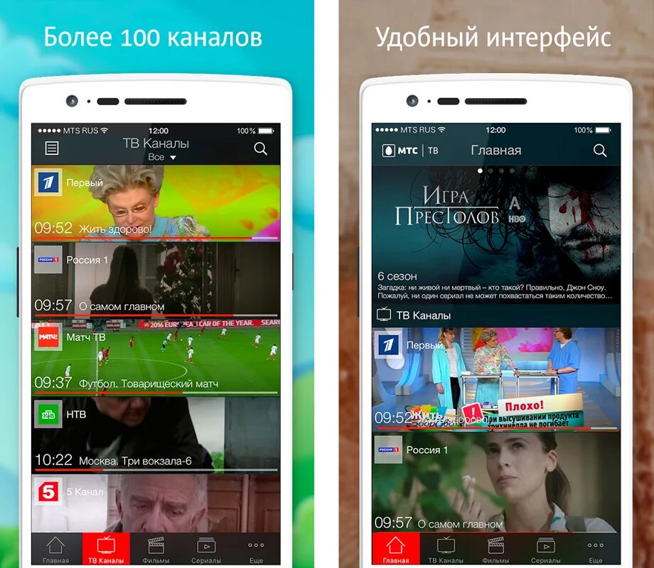 Приложение телевидение для андроид. Приложение МТС ТВ для андроид. МТС ТВ андроид ТВ. Интерфейс МТС андроид Телевидение.