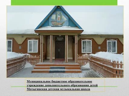 Погода красноярский край мотыгинский
