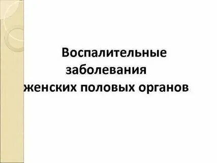 Презентация дерматолог профессия. Дерматология фото. Дерматолог половых органов. Мужской врач венеролог. Дерматолог половых органов.