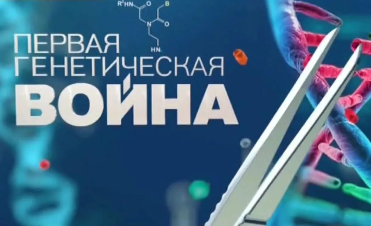 Основные генетические понятия. Войнова генетик. Генетический полиморфизм. Генетические заболевания рисунок. У человека карие глаза доминируют над голубыми кареглазый мужчина.