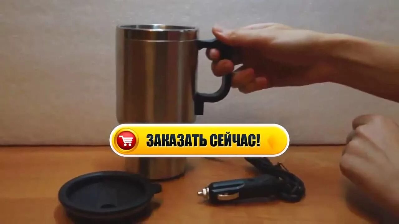 Кипятильник днс. Кружка-кипятильник 220в днс. кружка-кипятильник электрический от сети 220. кружка с электроподогревом от сети 220.