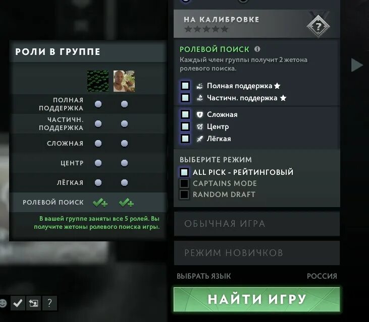 Как добавиться в пати