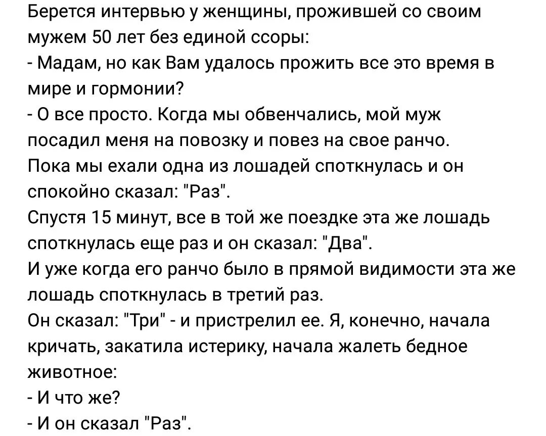 Муж попросил отсосать. Рассказывает шутку. Анекдот про троих. Современные анекдоты. Анекдоты самые смешные.