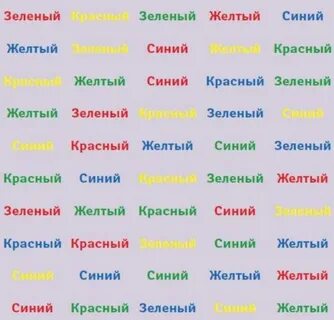 Задание зеленый красный желтый