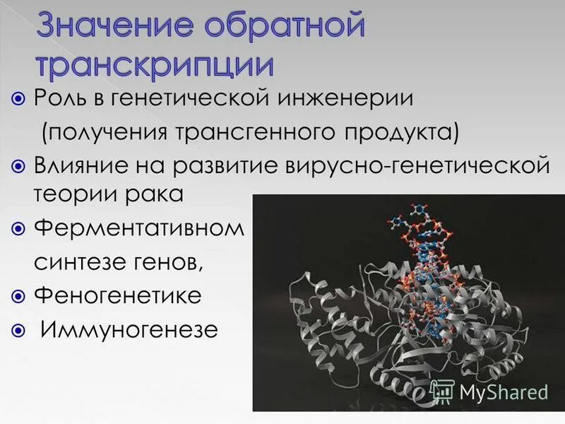 Обратное значение. Обратное значение