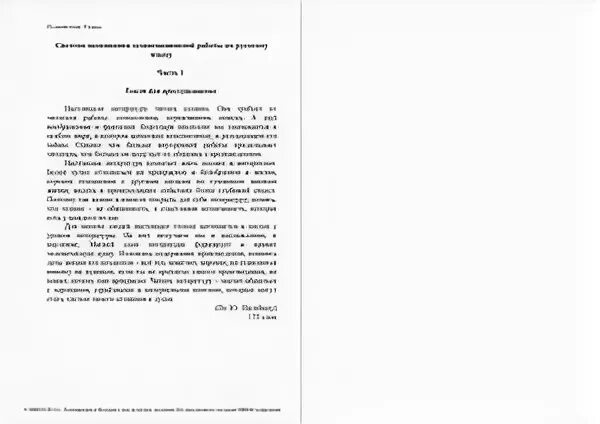 Изложение по кабардинскому языку. Изложение на кабардинском языке нэхунэ 8 класс. Нэхунэ текст. Изложение на кабардинском. Нэхунэ изложение 8 класс на кабардинском языке полный текст.