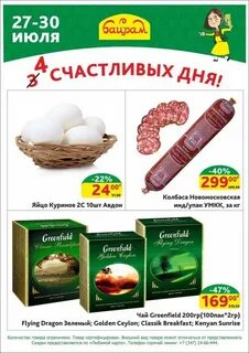 Регистрация кода байрам уфа