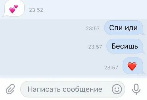 Девушка написала будет
