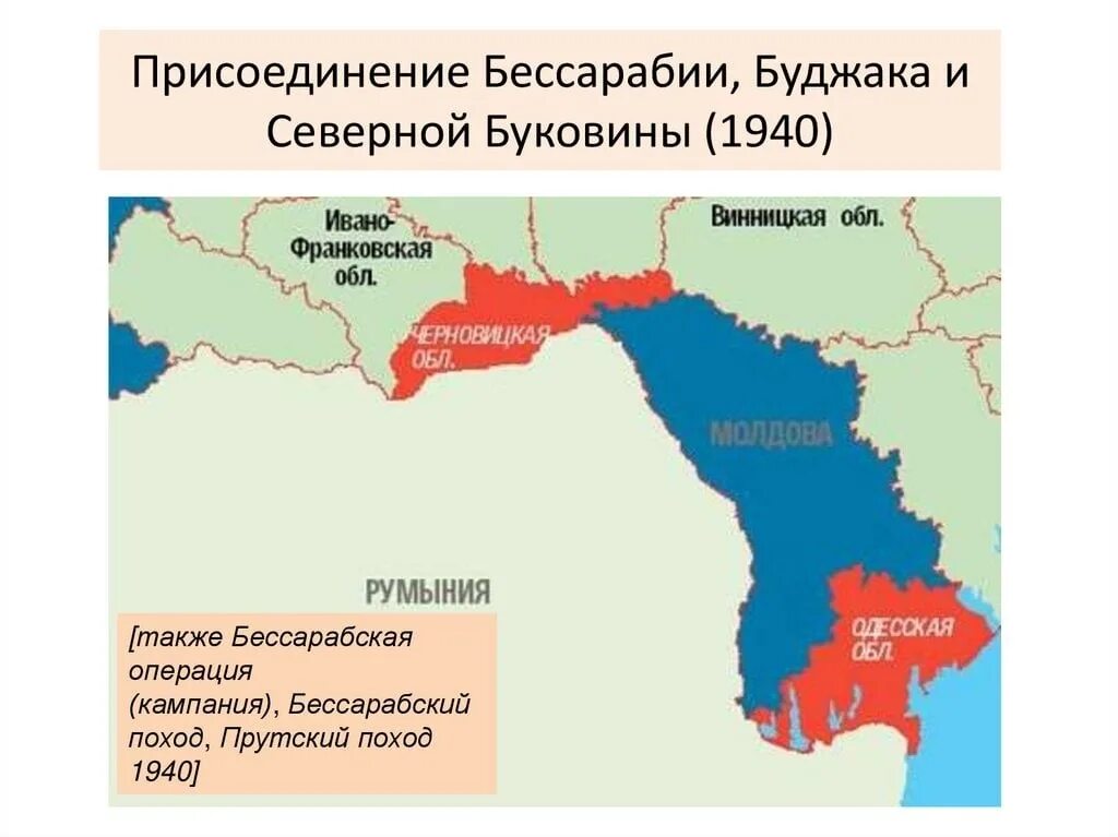 Буковина и Бессарабия 1940 карта. Бессарабия и Северная Буковина в 1940. Северная Букавина Бессарабия. Бессарабия на карте Украины.