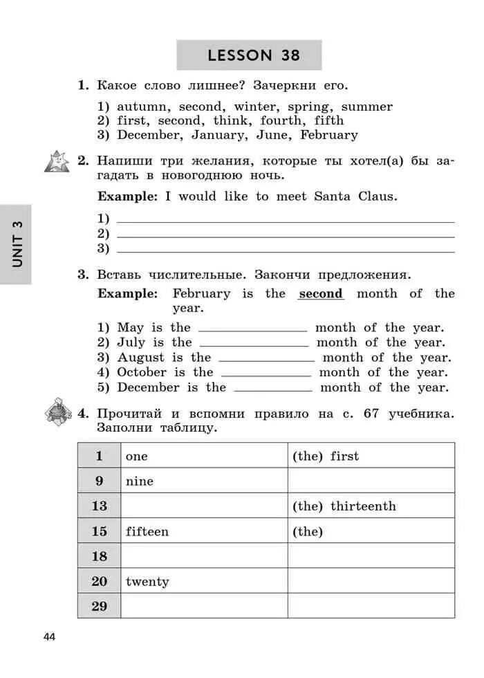 Lesson 29 3 класс рабочая тетрадь. Английский язык третий класс рабочий тетрадь биболетова. биболетова 3 класс рабочая тетрадь английский. тетрадь по английскому языку 3 класс биболетова. рабочая тетрадь по английскому 3 класс биболетова.