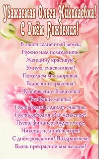 Открытка с днем рождения нина николаевна фото, видео o-Planete.ru