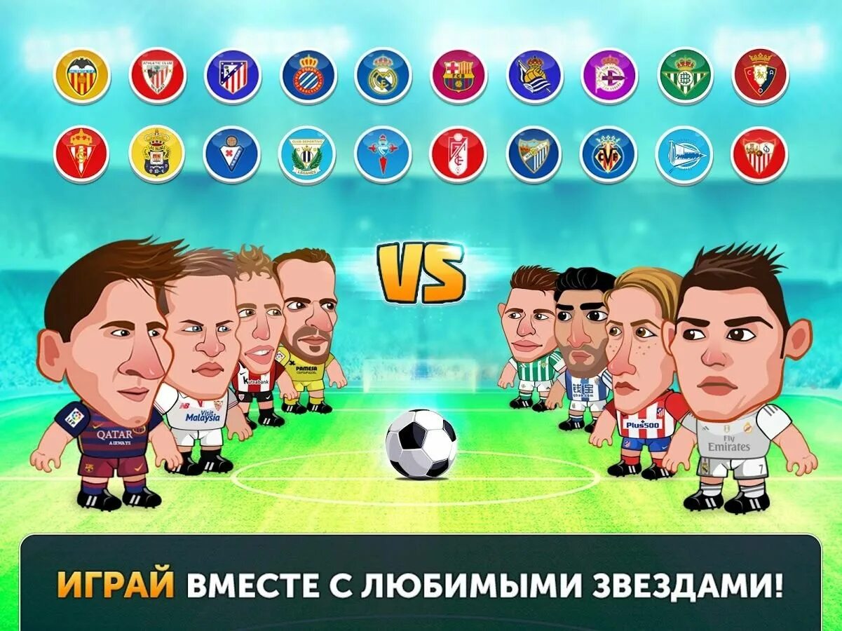 Игроков играть начиная
