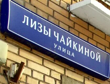 Почему тверь назвали тверью