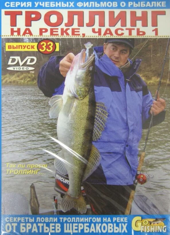 Ловля троллингом. Книга про троллинг. Даунриггер оснастка. Троллинговая ловля. Книга для троллинга.