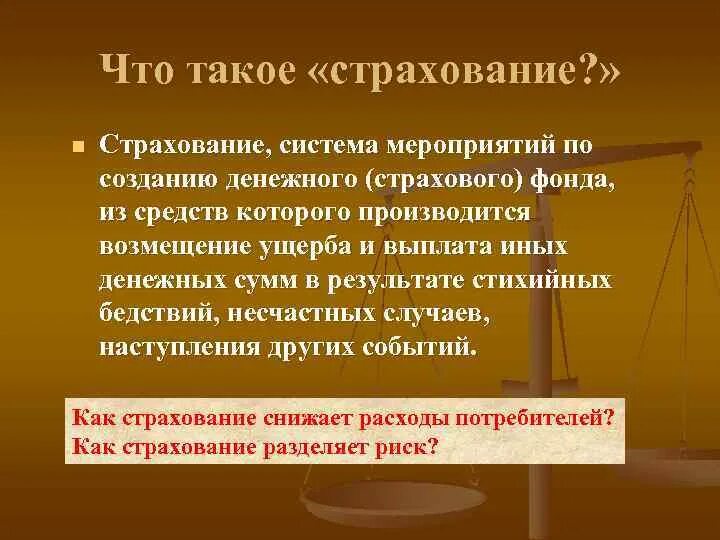 Система мероприятий по созданию денежного