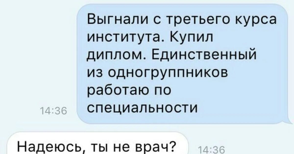 Боюсь переписок. Приколы про одногруппников. Одногруппники картинки. Написание диплома юмор.