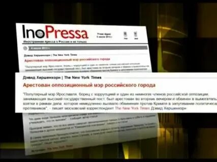 Инопресса