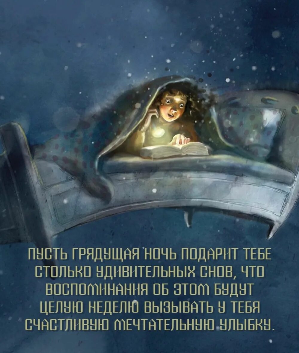Волшебство. Под звездным небом. Волшебная ночь. Спокойной ночи весенней ночи. Ты темная ночка осенняя.