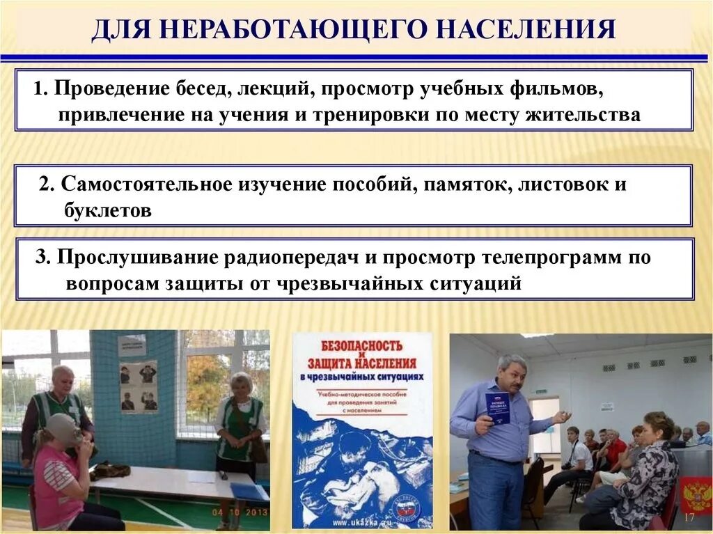 чс в детском саду. опасные и чрезвычайные ситуации. темы занятий по чс. темы проведения занятий по го и чс. черезвычайным ситуации примеры.