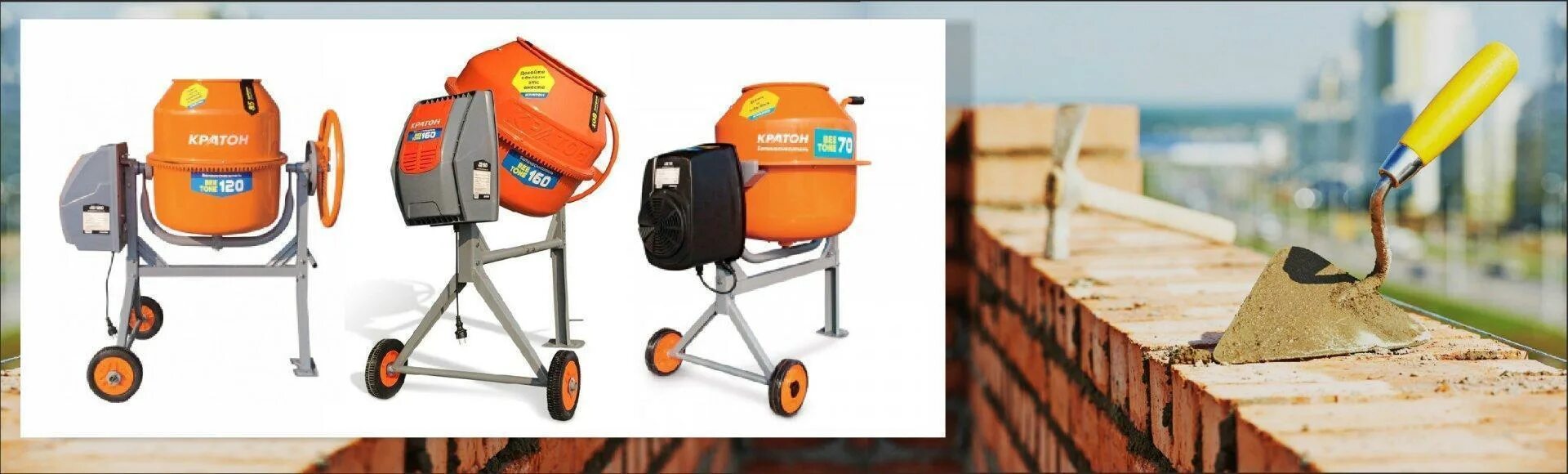 Кратон 160 бетоносмеситель. Бетономешалка wester btm120a. Бетономешалка кротон. Бетономешалка кротон. Бетоносмеситель кратон beetone 120.