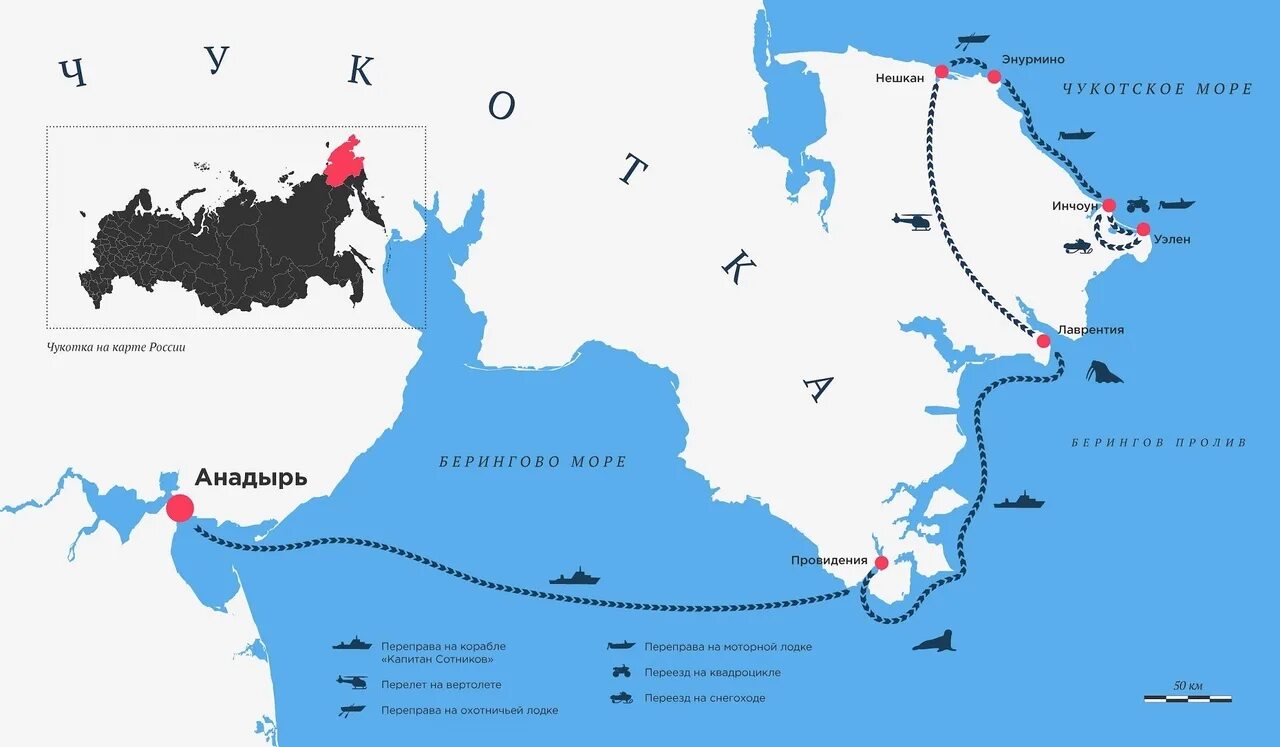 Мыс дежнёва. Уэлен карта мыс. Уэлен чукотка на карте. Уэлен на карте. Чукотский полуостров бухта провидения на карте.