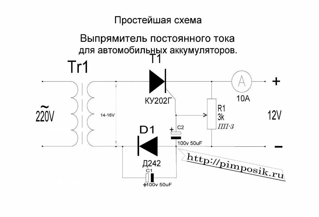 Зарядка сделать самому