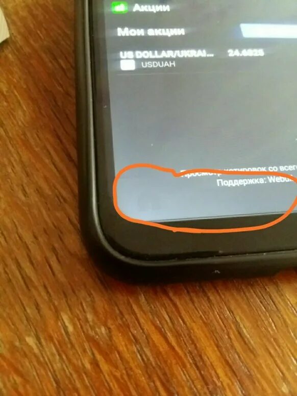 Остаточное изображение redmi. Выгорел экран xiaomi. остаточное изображение на экране xiaomi. выгорание амолед дисплея xiaomi. остаточное изображение на экране телефона.