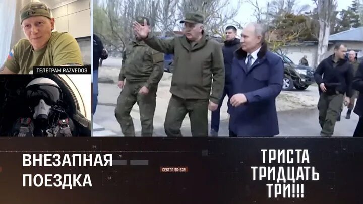 Триста тридцать три январь. Знал я невысокий дом. Команда 333 артиллерия. Триста тридцать три январь. Путин в донецке.