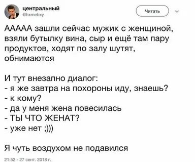 Неожиданные диалоги