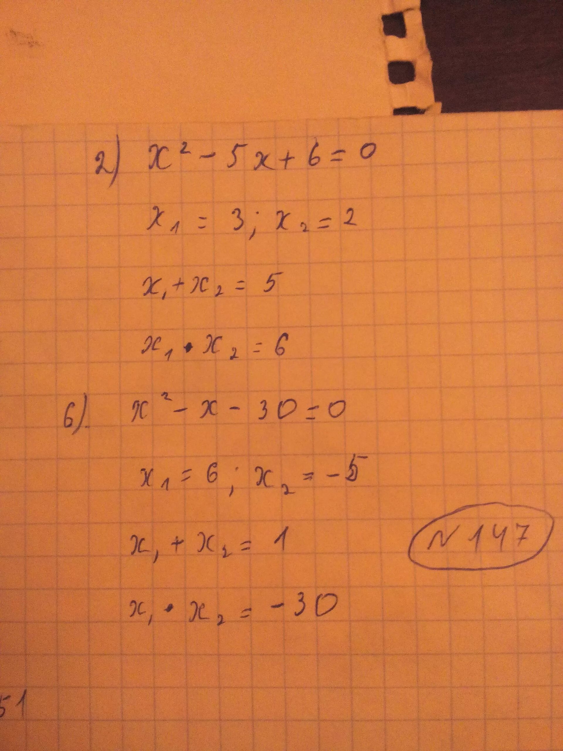 X2-5x+6 0. X 2 5x 6 0 решение. 6(X+5)+X=2. (X-5)(X+6)=0. 4 x 6 0.5