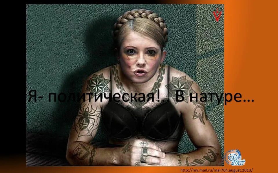 женские тюремные тату. татуировки женщин на зоне. женские тюремные тату. женские тюремные тату на женщинах. татуировки женщин на зоне.